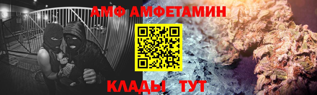 Amphetamine 98%  Амфетамин  Амфетамин  Кумертау  Вход с VPN 