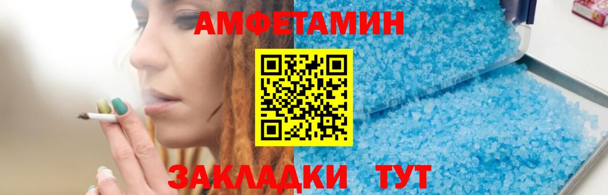 Амфетамин VHQ Кумертау