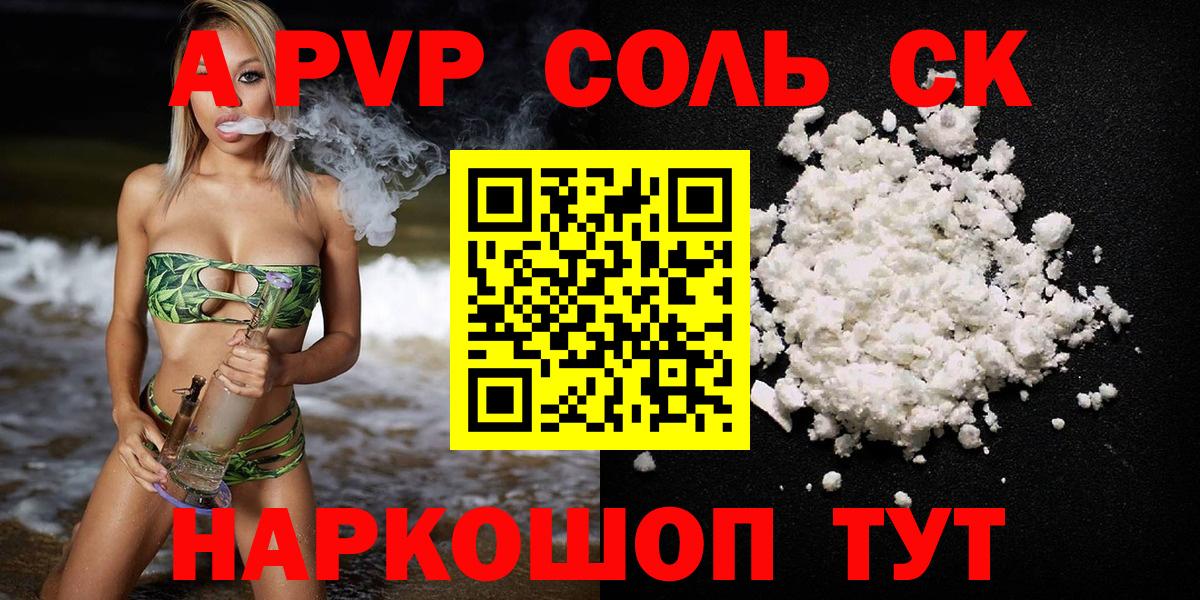 Кумертау  Alpha-PVP мука  Альфа ПВП VHQ  A PVP кристаллы  Вход с VPN 