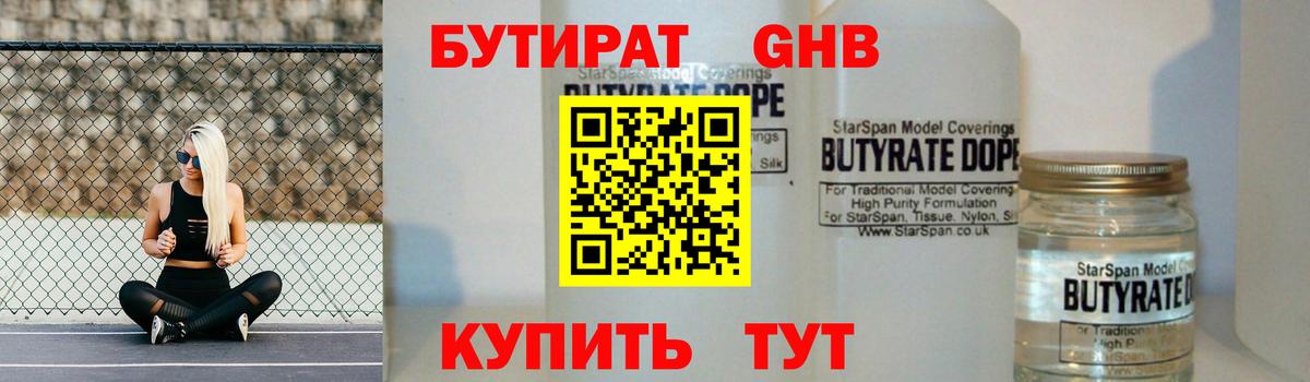 Кумертау  Бутират оксана  Вход с VPN 