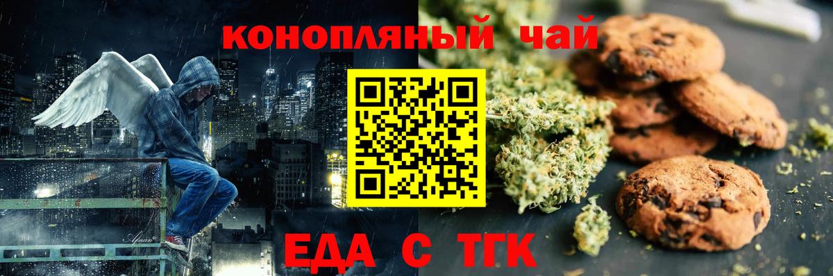 Кумертау  Canna-Cookies марихуана  Вход с VPN 
