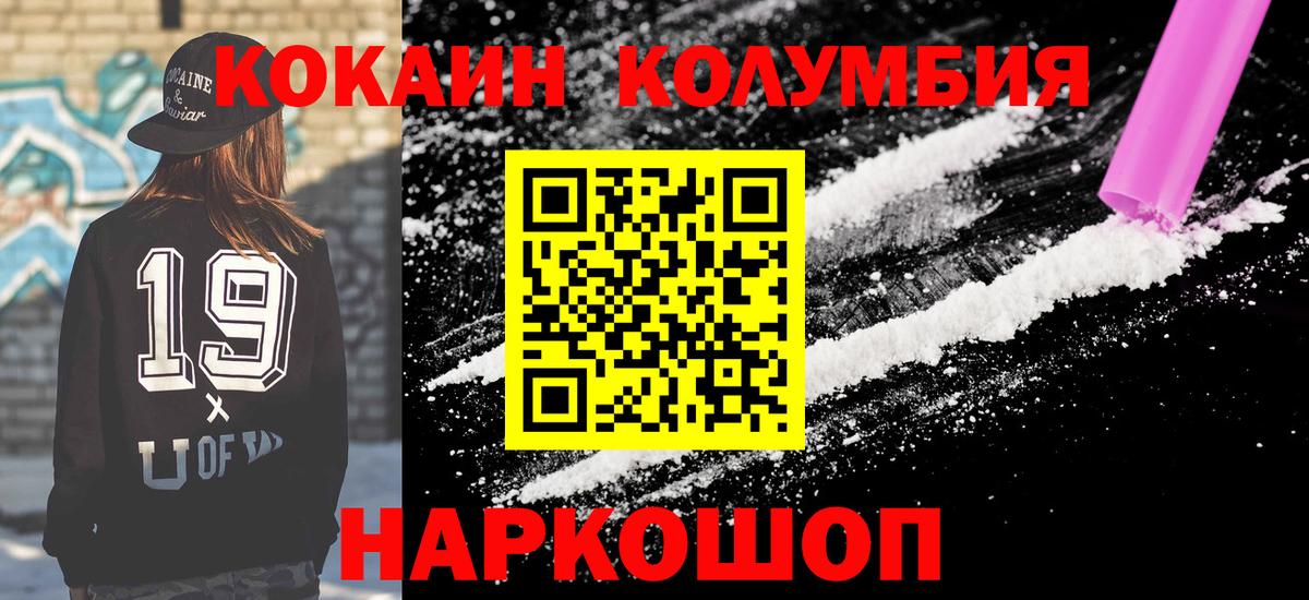 COCAIN 98%  КОКАИН Fish Scale  COCAIN  Кумертау  Вход с VPN 