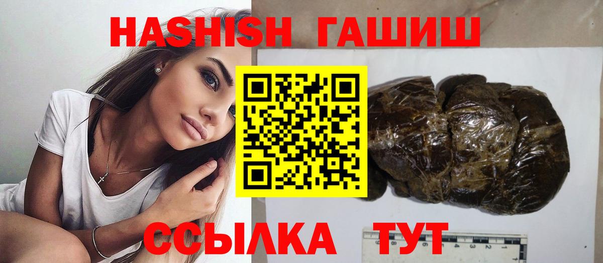 ГАШ хэш  Вход с VPN  ГАШ VHQ  Кумертау 