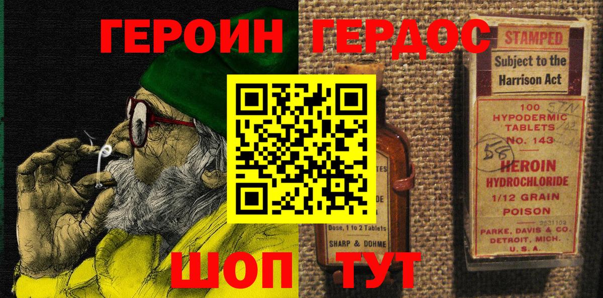 Героин  ГЕРОИН герыч  Вход с VPN  Кумертау 