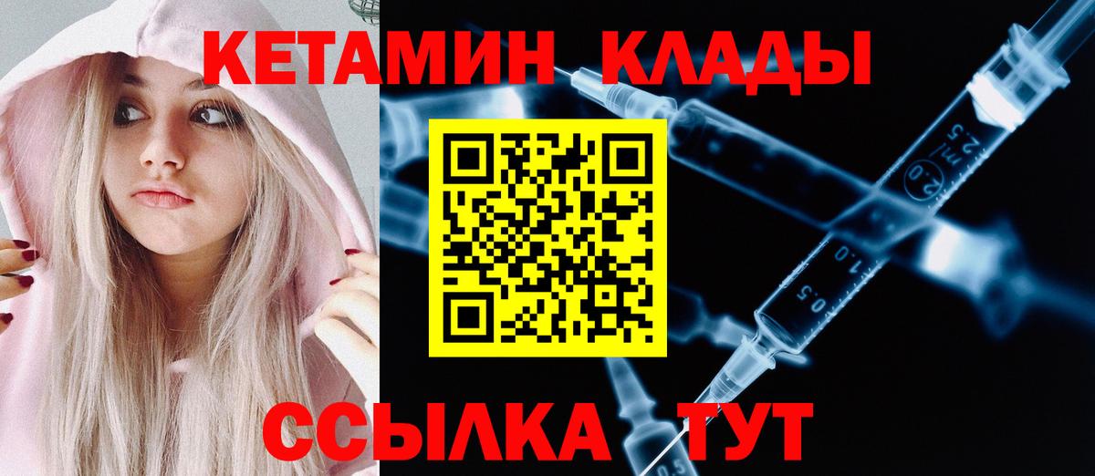 Кумертау  Кетамин ketamine  Кетамин ketamine  Вход с VPN 
