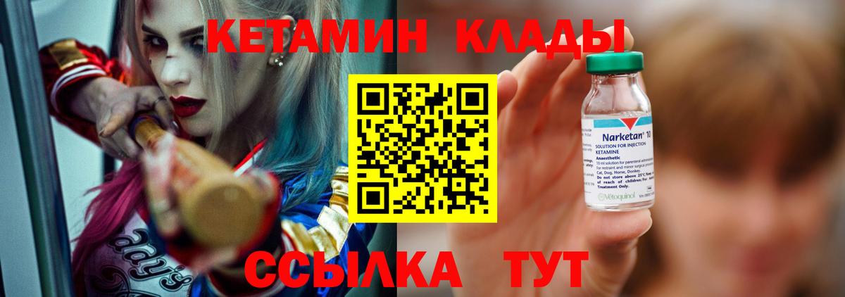 КЕТАМИН ketamine Кумертау