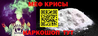 мефедрон Волгодонск