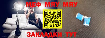 мефедрон Волгодонск