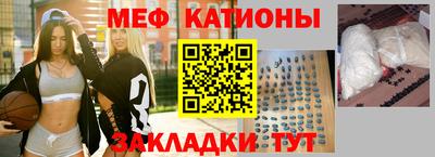 мефедрон Волгодонск