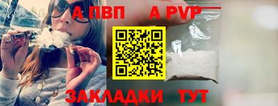 мефедрон Волгодонск