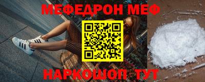 мефедрон Волгодонск