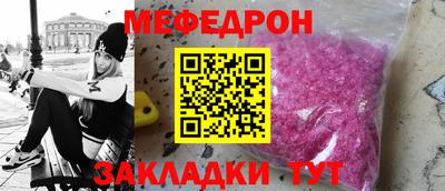 мефедрон Волгодонск