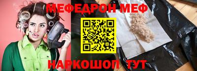 мефедрон Волгодонск