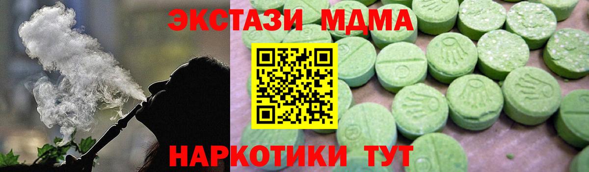 МДМА  Вход с VPN  MDMA VHQ  Кумертау  МДМА VHQ 