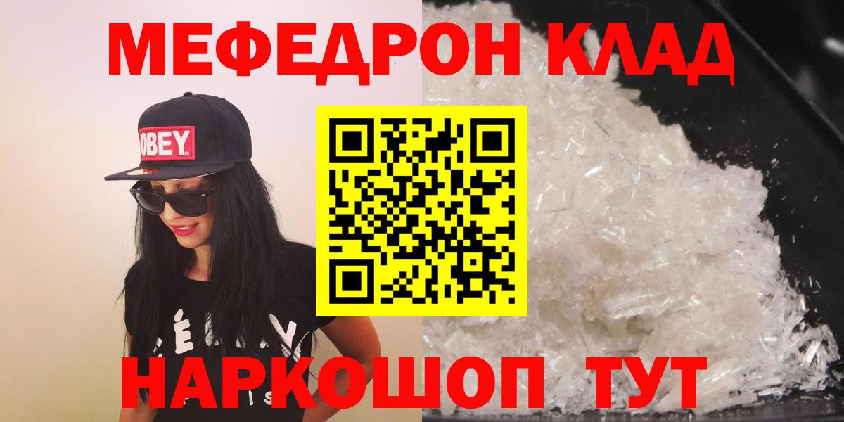 Мефедрон мука Кумертау