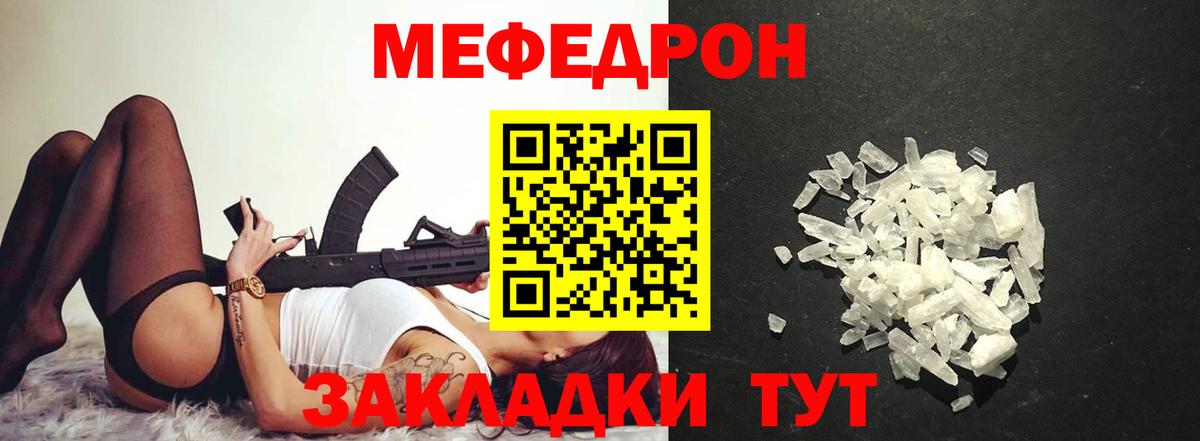 Мефедрон VHQ  Меф  хочу   Вход с VPN  Кумертау 