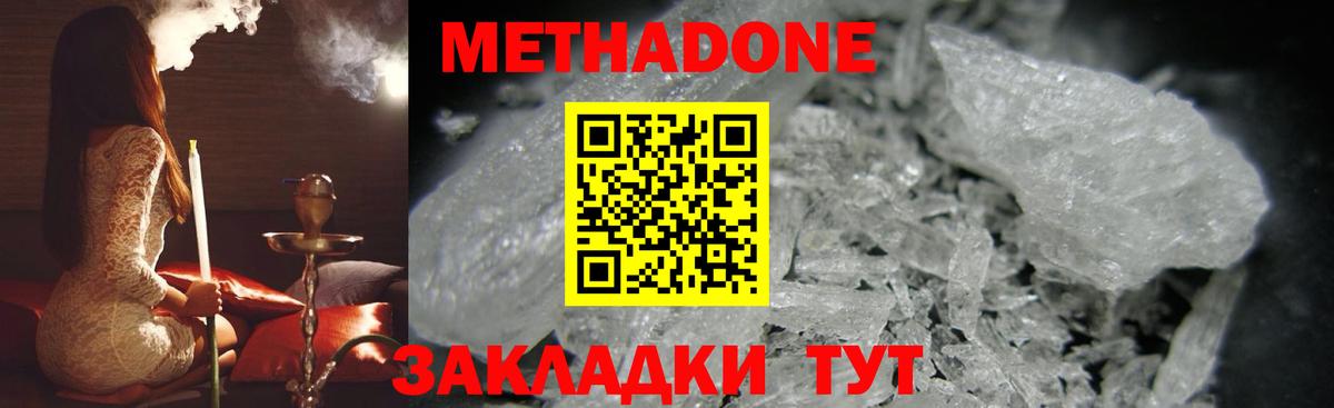 Кумертау  Метадон VHQ  МЕТАДОН мёд  Вход с VPN 