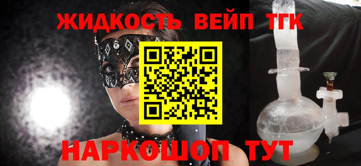 ТГК THC oil Кумертау