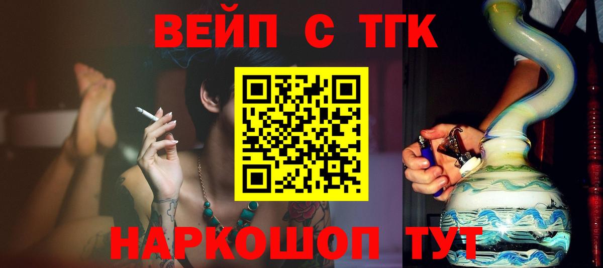Дистиллят ТГК концентрат  даркнет сайт  Кумертау  Вход с VPN 