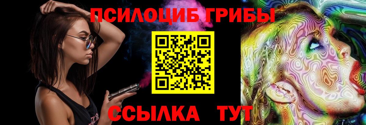 Галлюциногенные грибы Magic Shrooms  Галлюциногенные грибы прущие грибы  Кумертау  Вход с VPN 